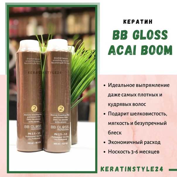 Кератиновое выпрямление волос: в салоне и домашних условиях