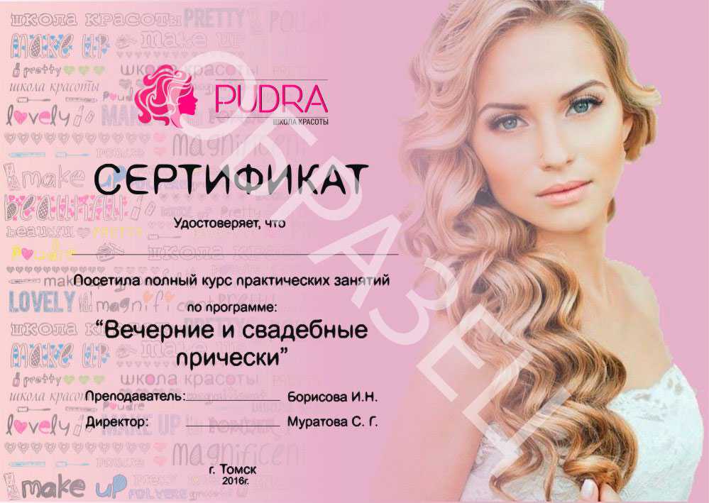 Сколько стоит отучиться на парикмахера?
