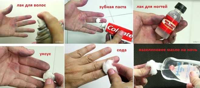 Как отмыть краску для волос с кожи лица и рук в домашних условиях