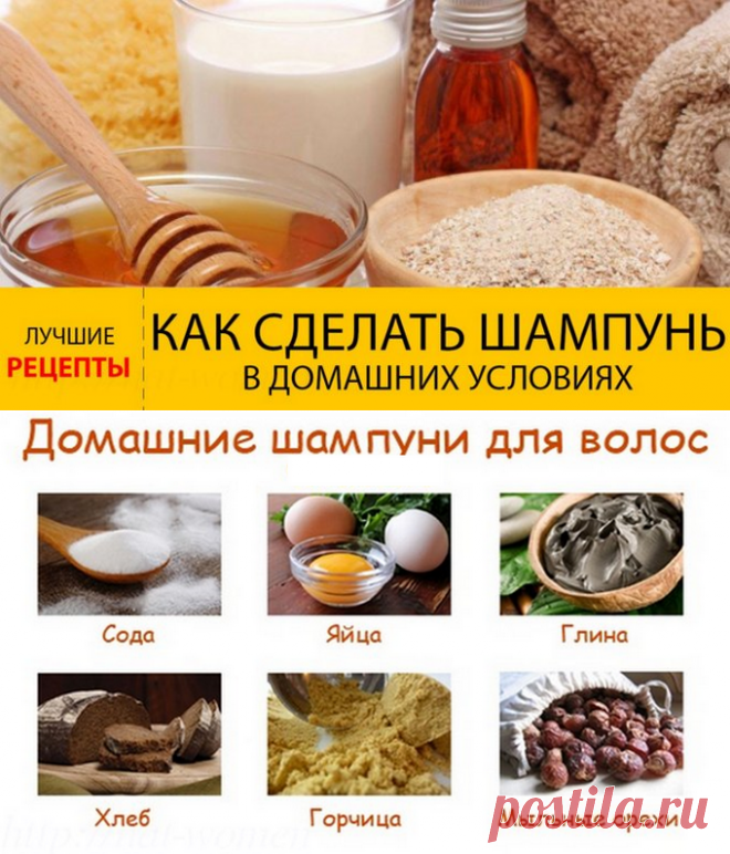 Домашние шампуни для волос и рецепты натуральных самодельных шампуней в домашних условиях