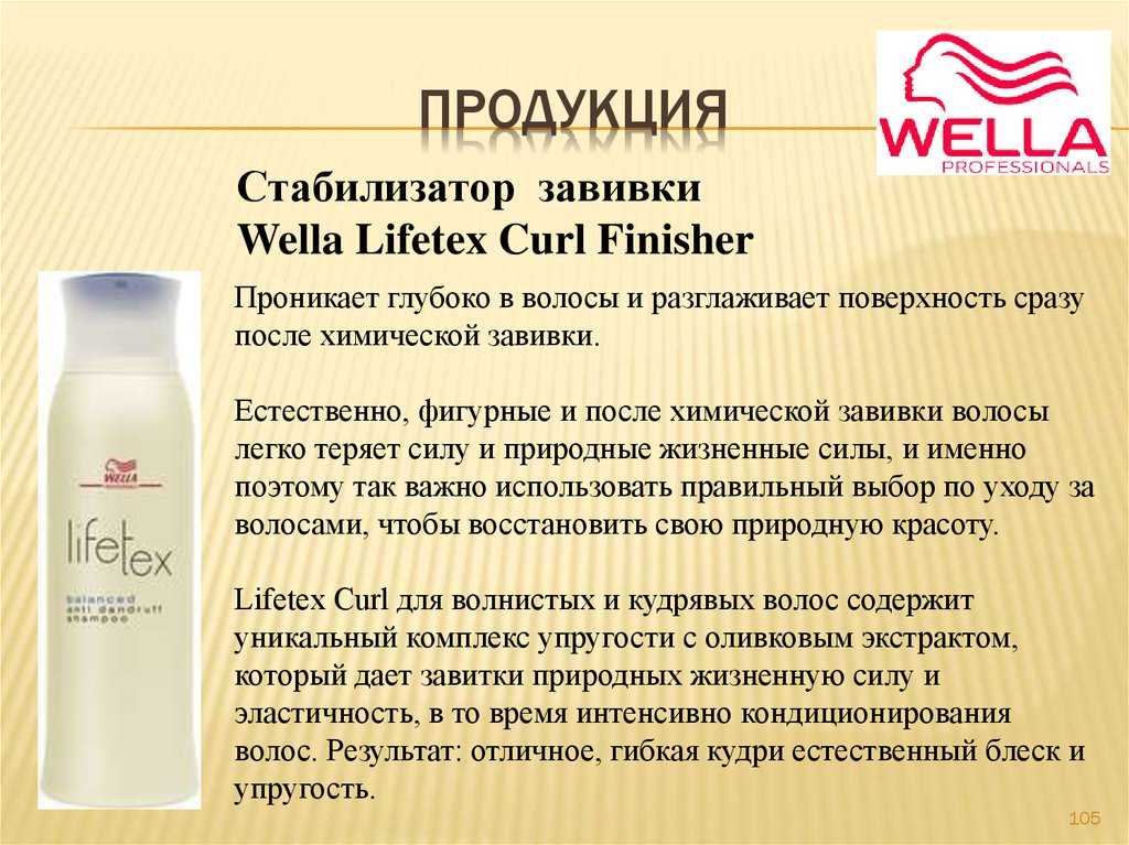 Правильный уход за волосами после химической завивки и рекомендации по восстановлению | bellehair.info