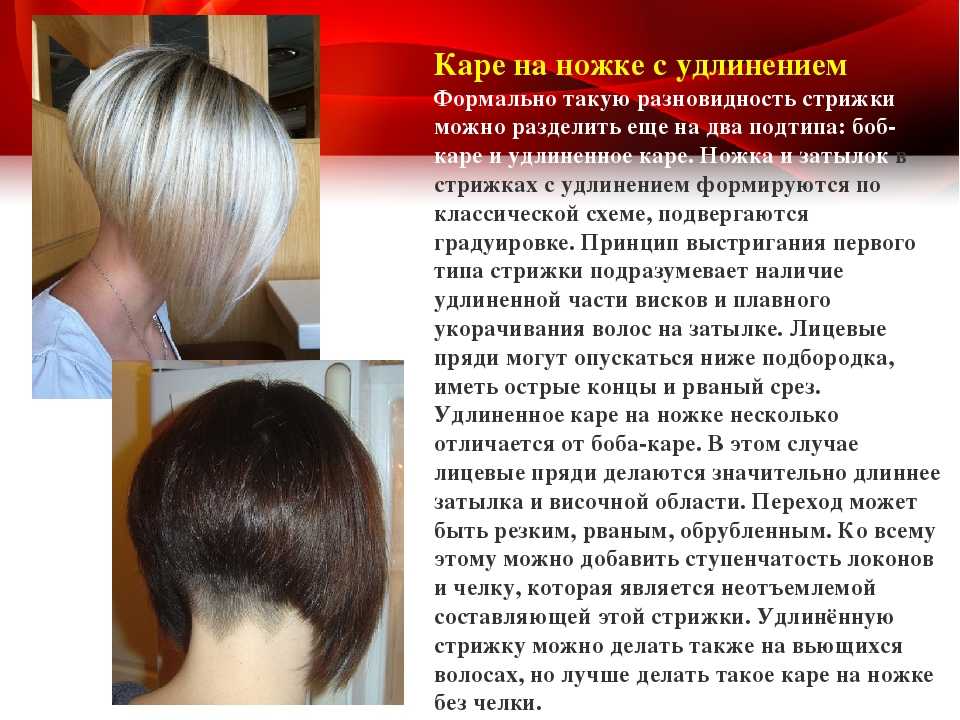Виды стрижек каскад на коротких волосах с челкой и без нее