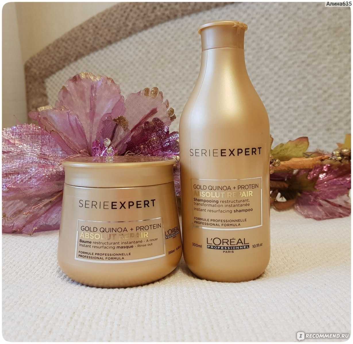 L'oreal professionnel serie expert absolut repair gold quinoa + protein conditioner купить ᐈ восстанавливающий кондиционер для поврежденных волос цена в интернет-магазине