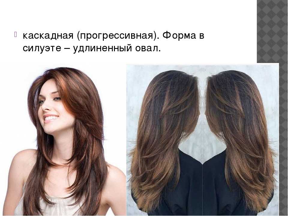 Чем отличается каскад от лесенки: в чем разница, отличия стрижек, фото многослойных причесок, что лучше, что общего, характеристики моделей, сравнительная таблица