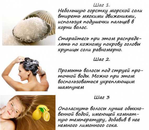 Сода для волос: плюсы и минусы