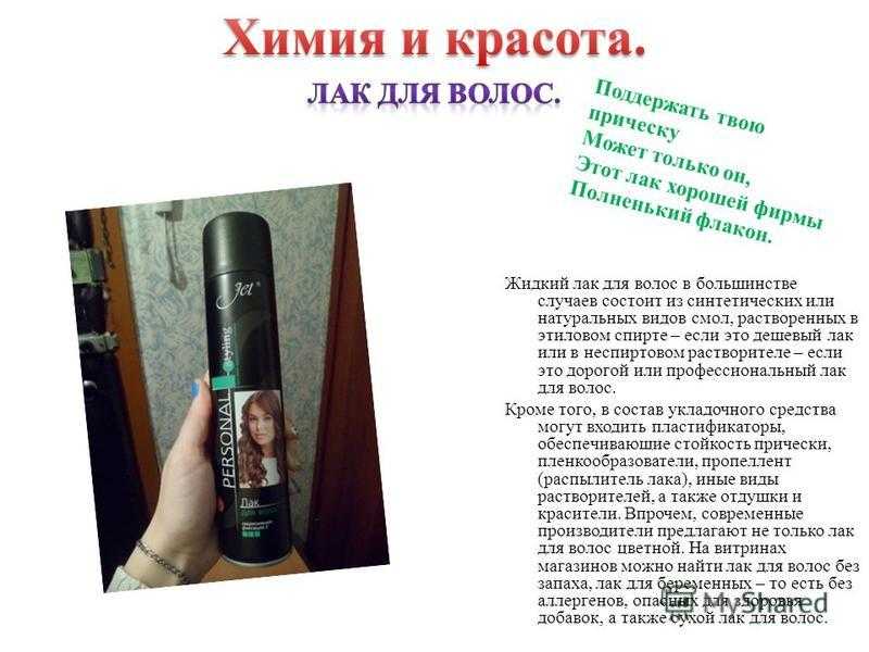 Лучший лак для волос: 10 невидимых союзников