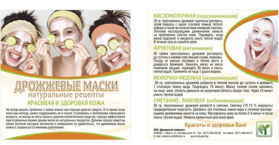 Маски из бодяги для омоложения лица