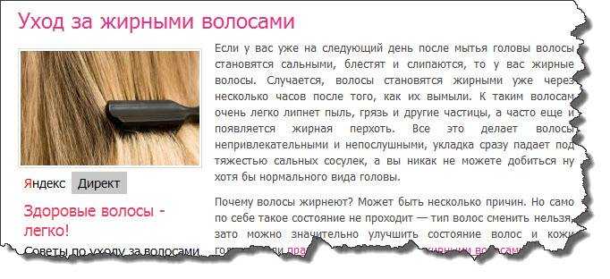 Волосы быстро становятся жирными - что делать? | волосок