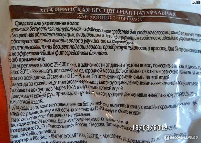 Хна бесцветная для укрепления волос: способ применения