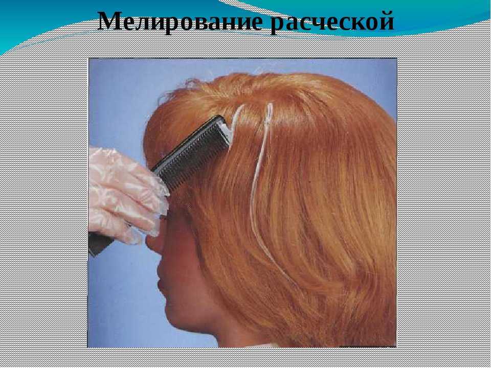 Как сделать мелирование в домашних условиях: пошаговая инструкция