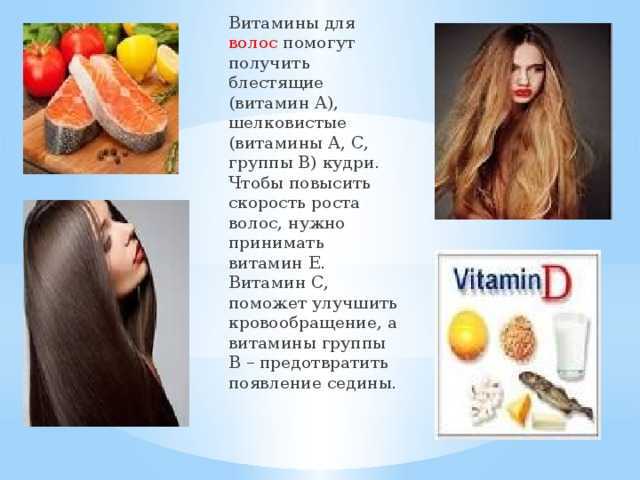 Что нужно вашим волосам? витамины, уход, терапия | блог expert clinics