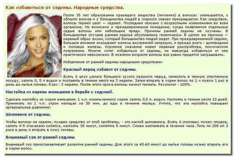 Как закрасить седину в домашних условиях народными средствами: рецепты приготовления составов с кофе, перцем, крапивой, хной, басмой, отзывы