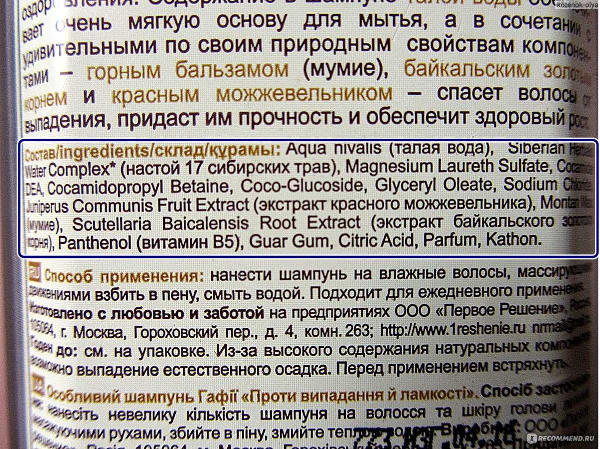Ржаная мука для волос: сухой шампунь, жидкий, рецепты масок - voloslekar.ru