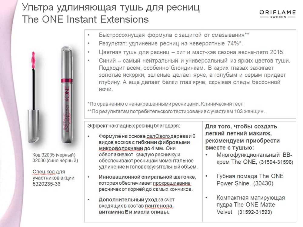 Какую тушь выбрать для коротких ресниц - рейтинг топ 10 лучших