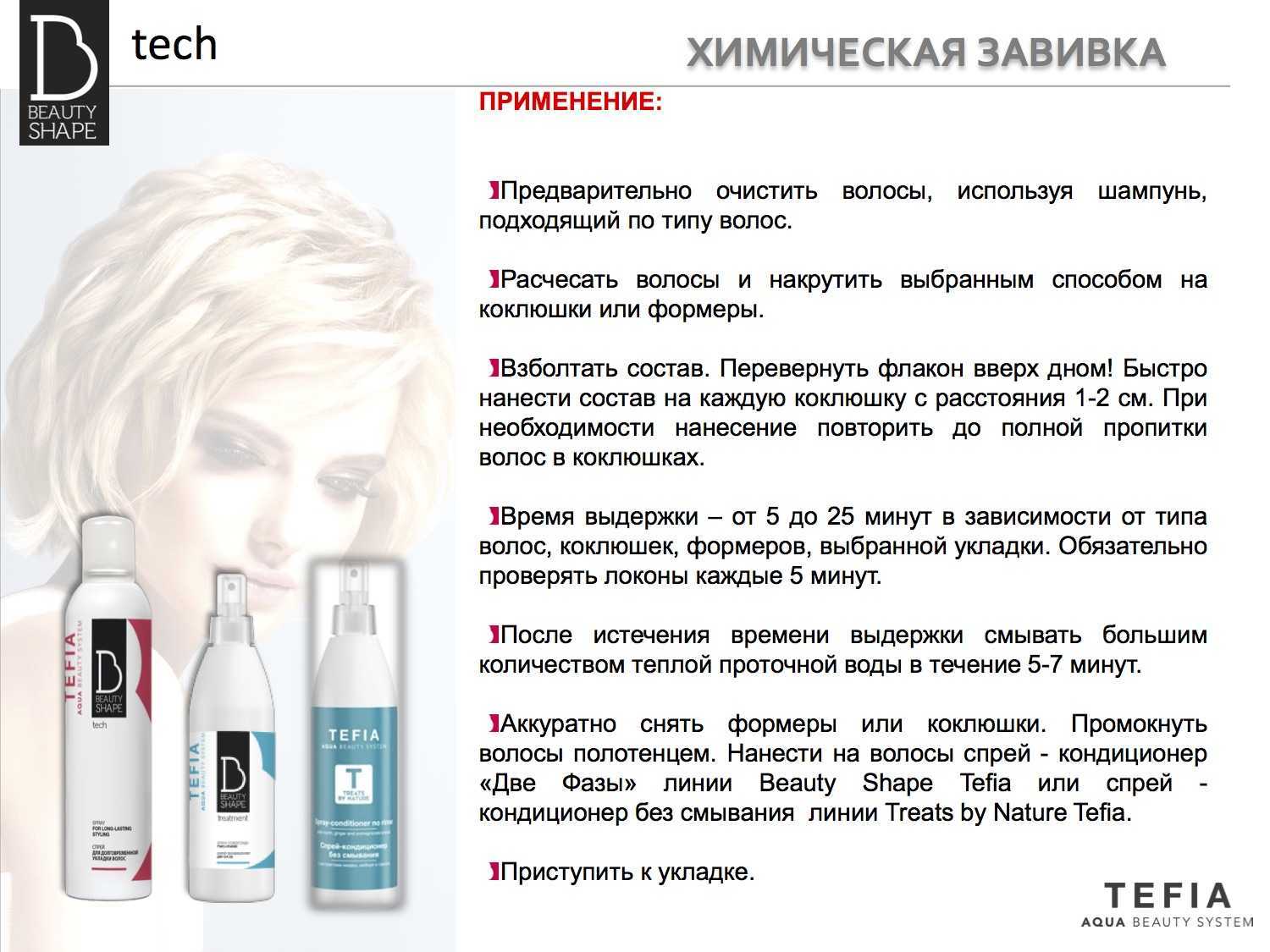Карвинг волос: что это, преимущества и особенности процедуры