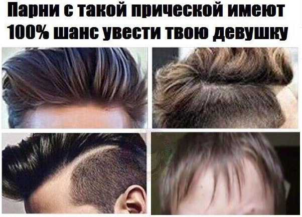 Виды и названия мужских стрижек с фото примерами