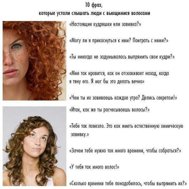 Как уложить вьющиеся волосы (с иллюстрациями)