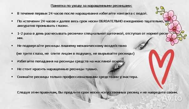 Уход за бровями и ресницами.