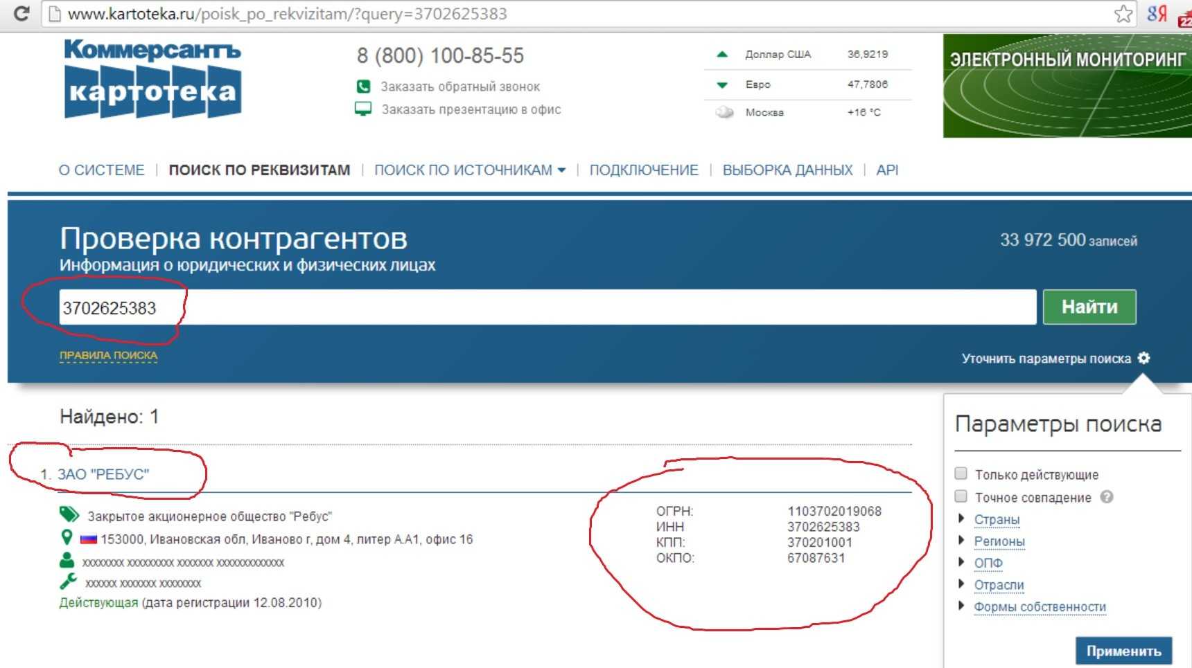 Ооо "алесио" :: информация, адреса, телефоны