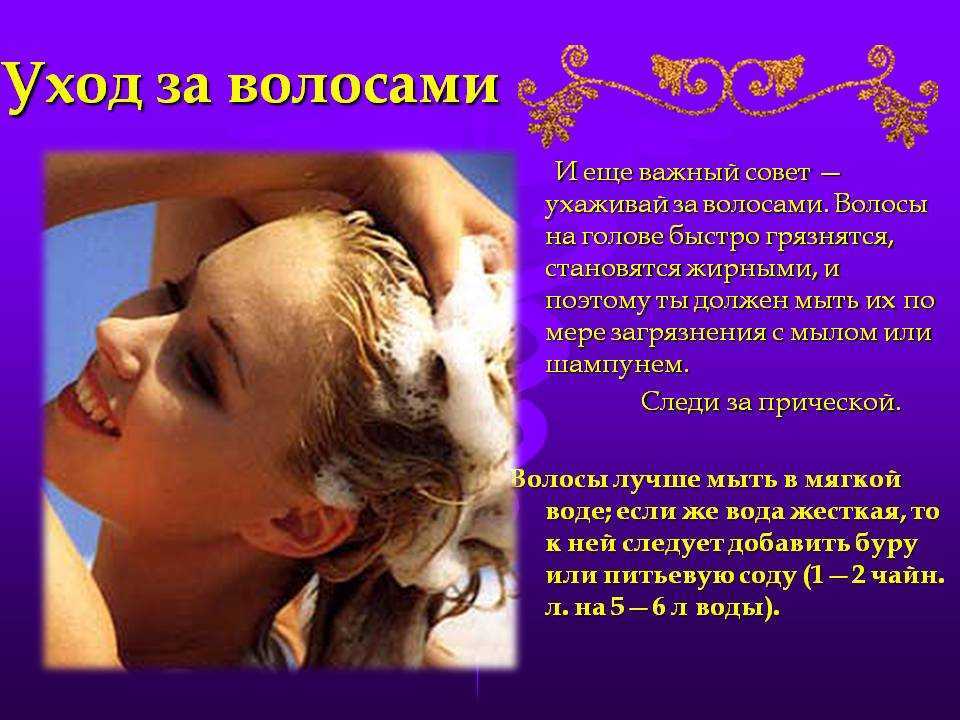 Что делать, если волосы быстро загрязняются? - для роста волос