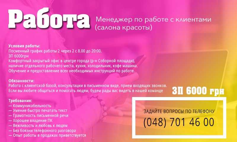 Как продвигать салон красоты в соцсети