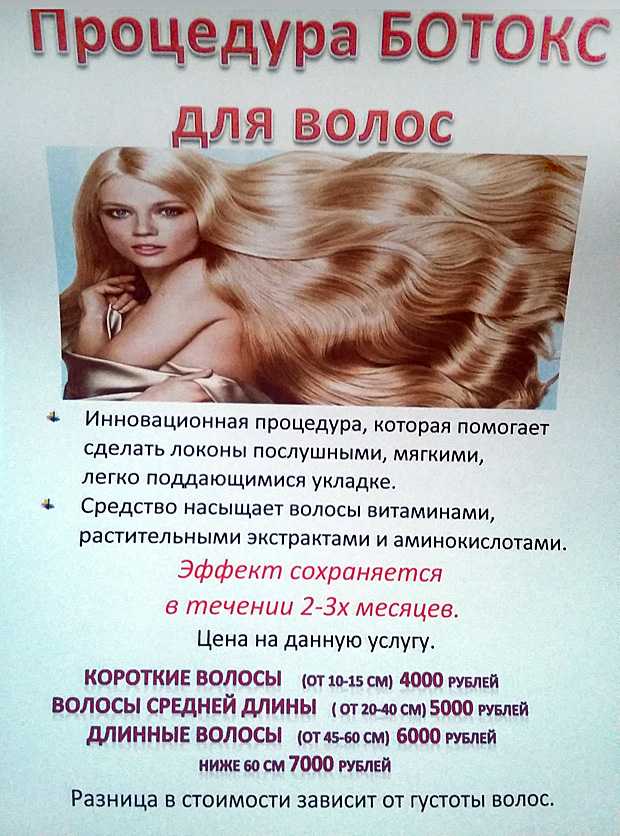 Ботокс: плюсы и минусы процедуры
