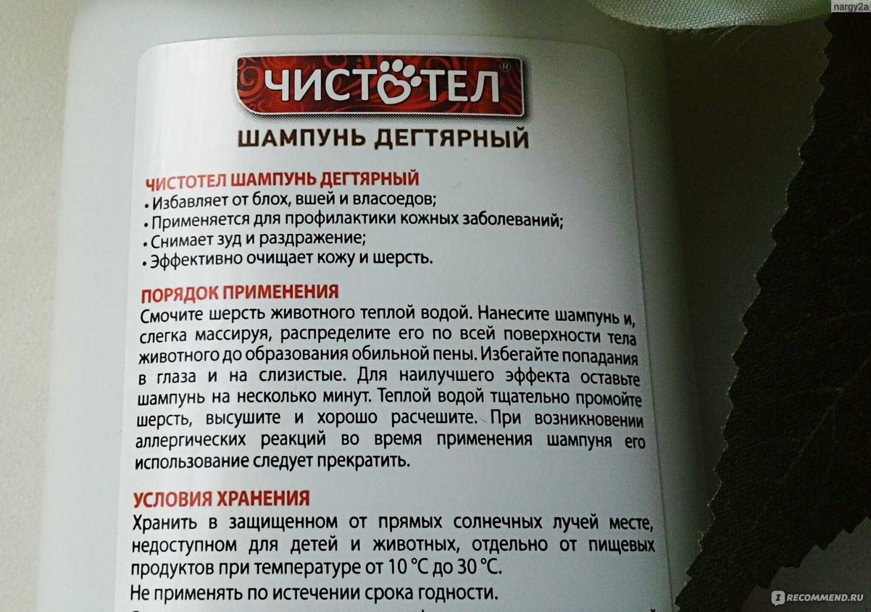 Никс от вшей и гнид: отзывы, цена, инструкция по применению