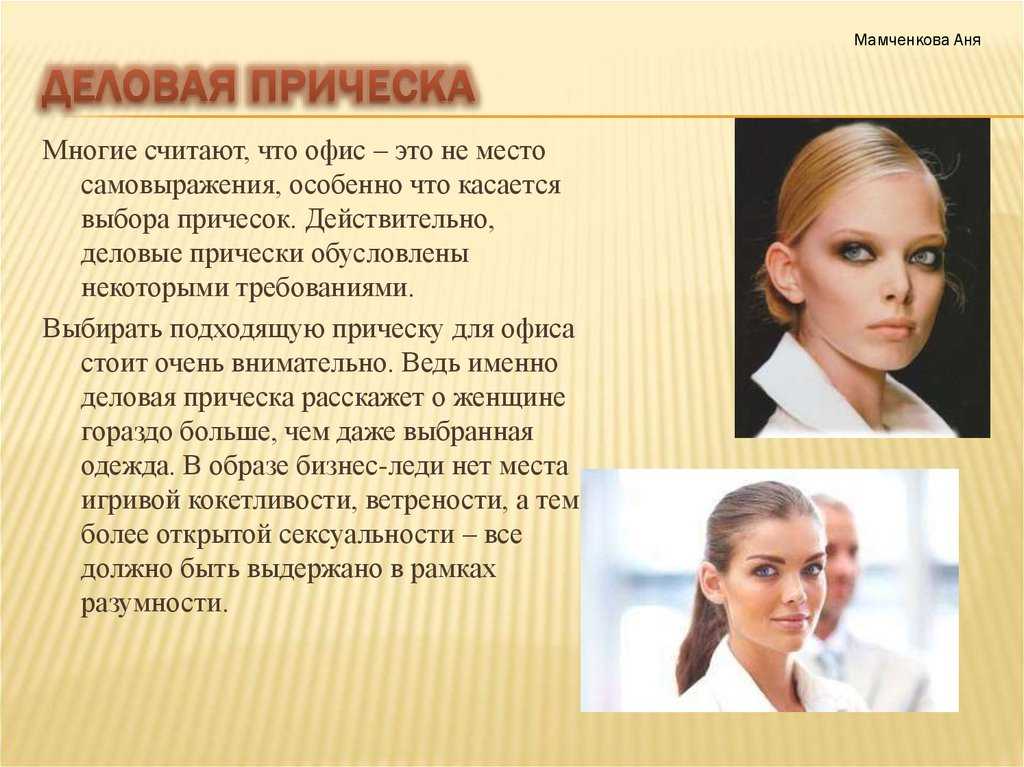 Как определить, какая прическа мне подходит по фото онлайн бесплатно