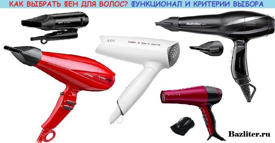 Топ-20 лучших фенов для волос для домашнего использования: рейтинг 2020-2021 года и как выбрать с ионизацией и термозащитой