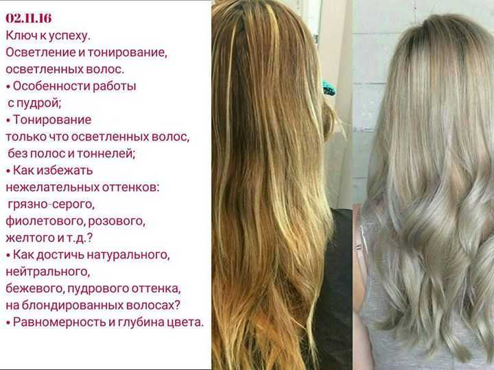 Как осветлять окрашенные волосы, обзор все способов Осветление различных окрашенных волос в домашних условиях Фото до и после