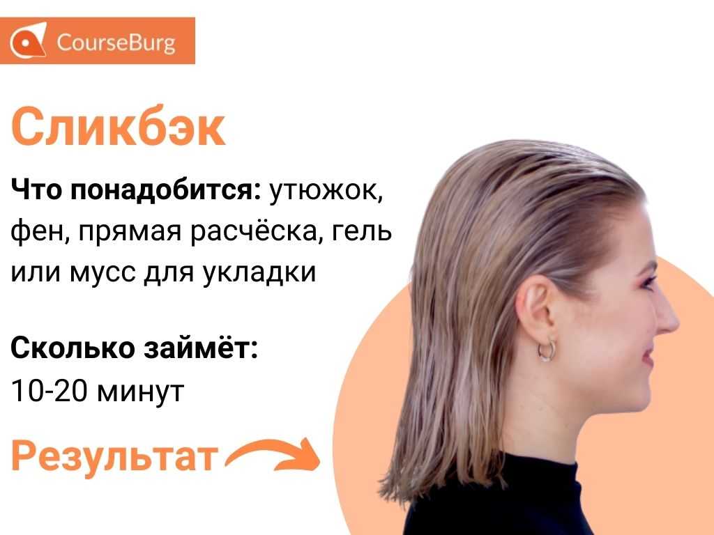 Прически на средние волосы: с челкой, на каждый день, хвост, коса, кудри