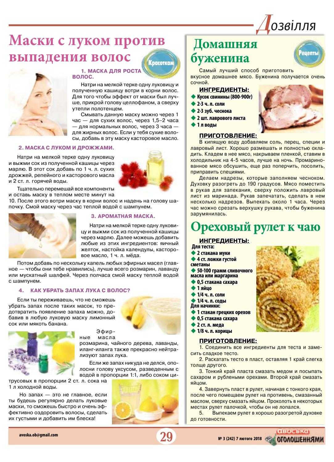 Луковая маска для волос против выпадения и для роста: рецепты в домашних условиях