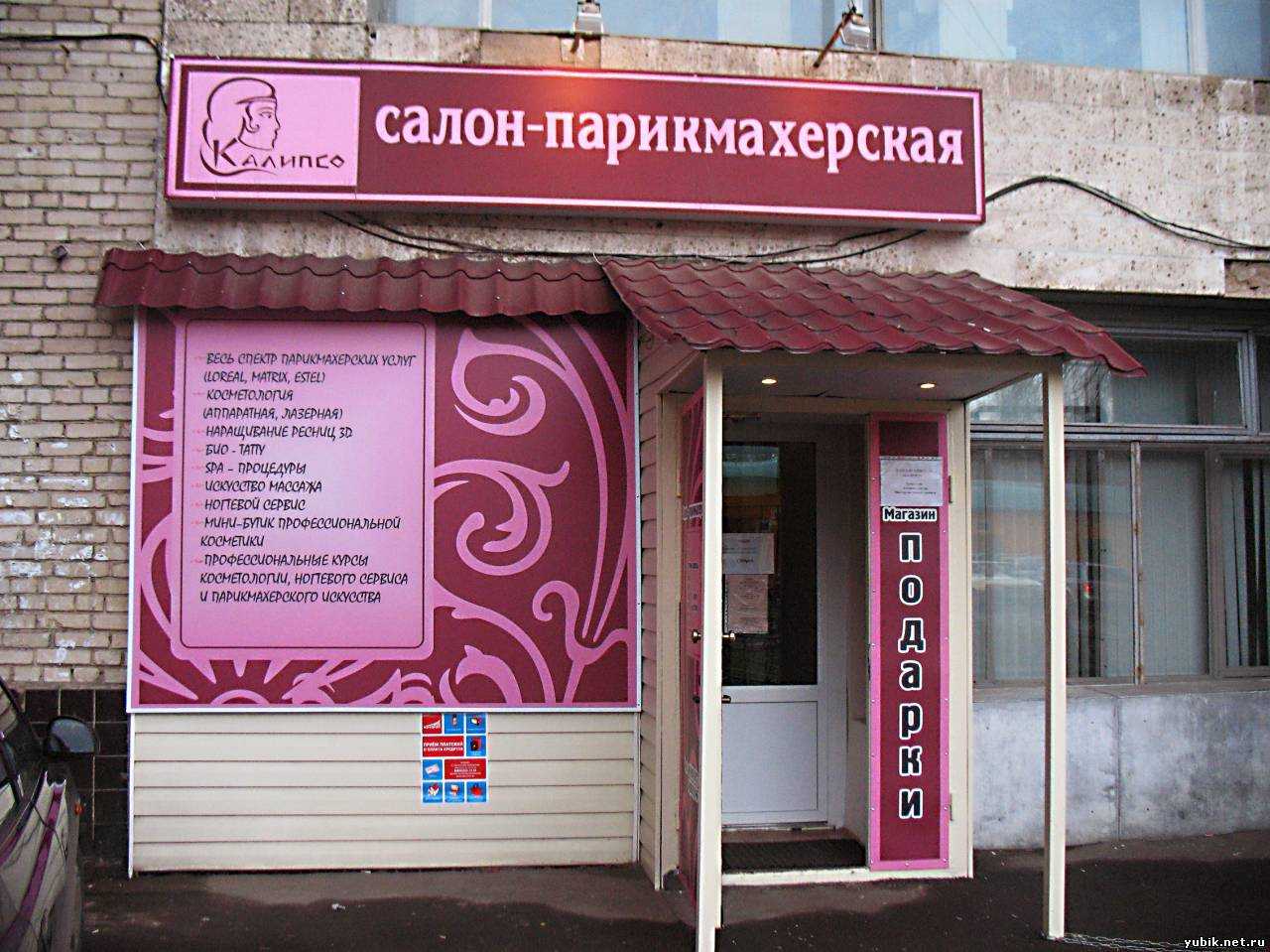 Ассоль дент канск телефон