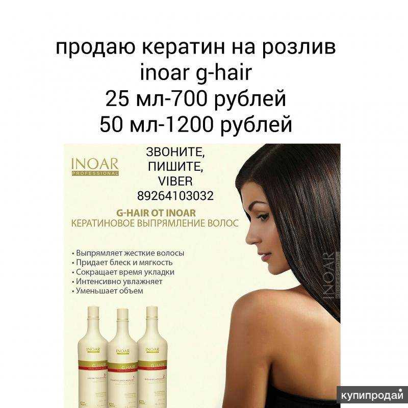 Ботокс для волос иноар botohair (plastica capilar от inoar professional): что это такое, каков состав препарата, как делать согласно инструкции по применению?