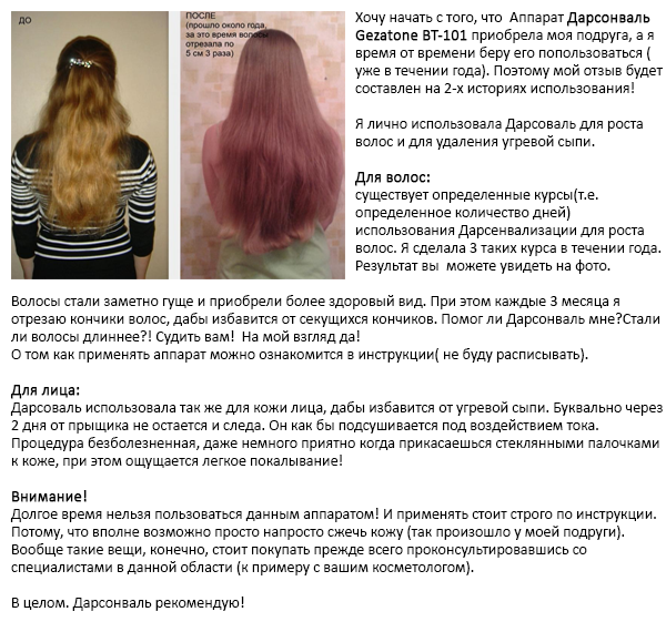 Нужна ли вам полировка волос машинкой? обсудим нюансы процедуры