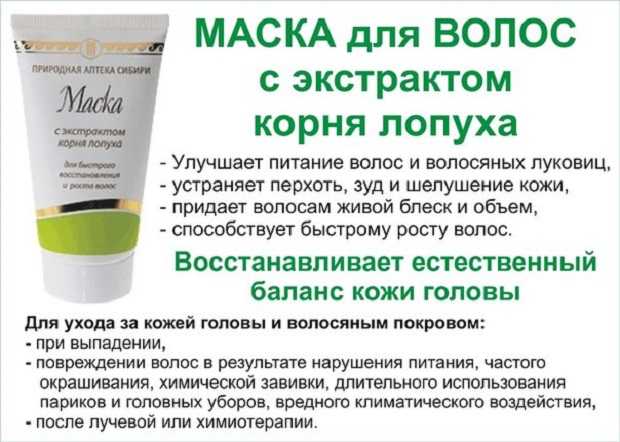 Лопух для волос, как приготовить ополаскивание против выпадения волос