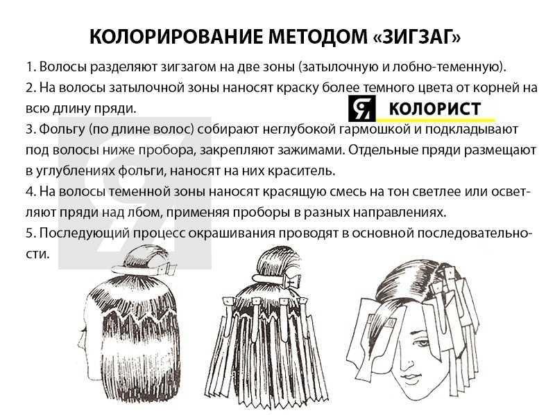 Диагональное мелирование: техника окрашивания в домашних условиях, фото на длинных, средних и коротких волосах