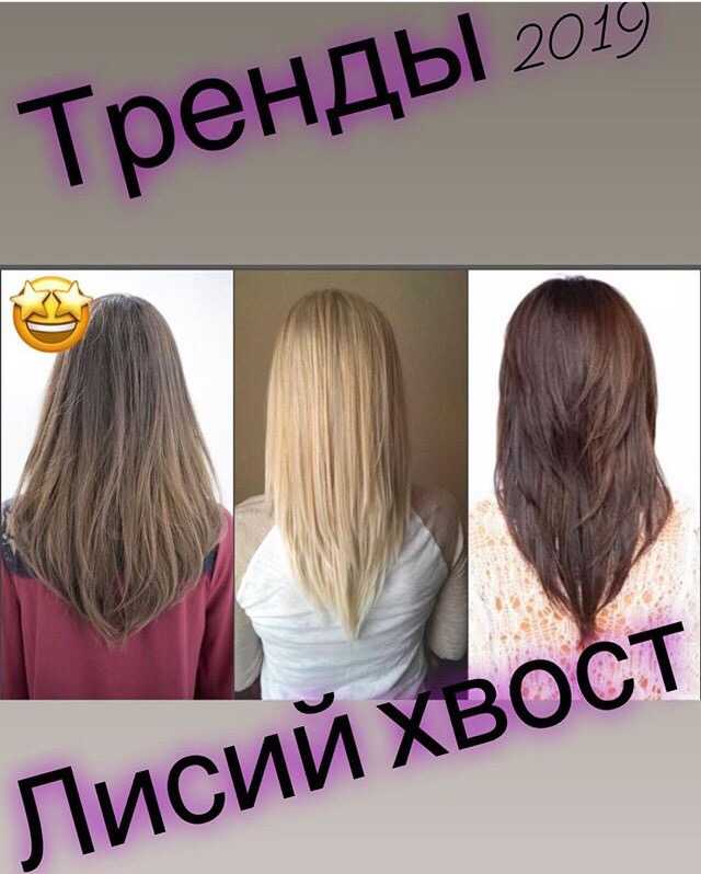Как подстричь каскад: техника стрижки