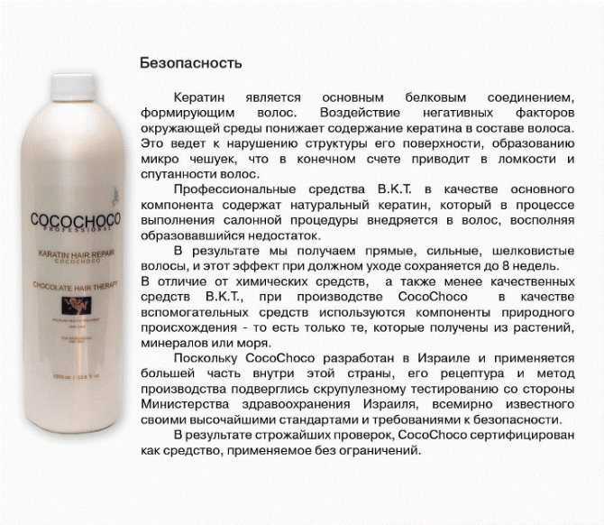 Кератиновое выпрямление волос - как делается, эффективность, противопоказания + отзывы и фото до и после