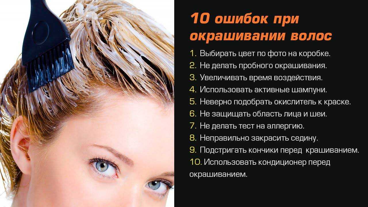 Смывать или не смывать: как правильно и безопасно смыть краску с волос?