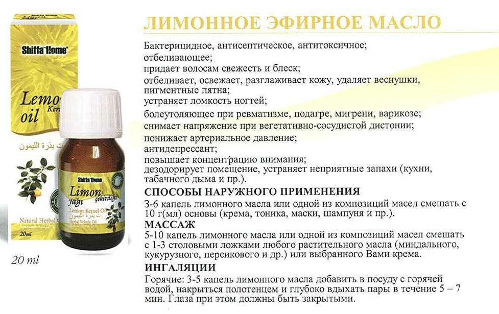 Лимон для волос: осветление, кислота, эфирное масло, маска и отзывы