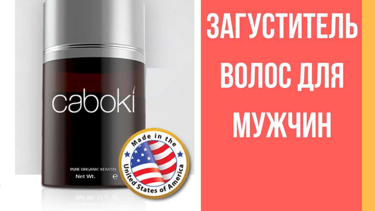 Камуфляж для волос: какой лучше для мужчин и женщин (обзор, отзывы)