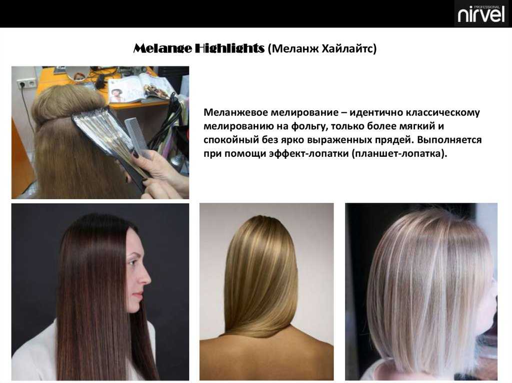 Современное мелирование на русые волосы - voloslekar.ru