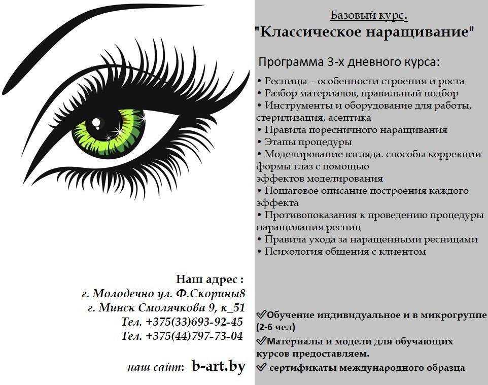 Народное средство для роста ресниц: рецепты в домашних условиях