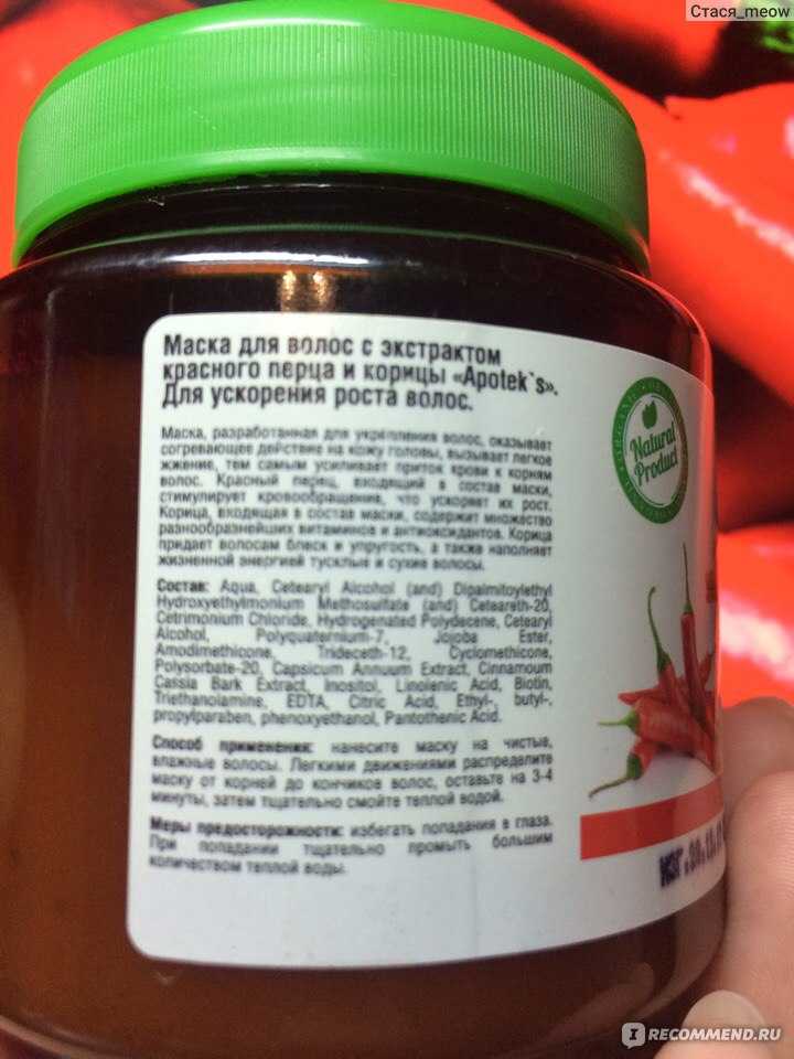 Природные средства активаторы для роста волос: перец и его виды, что более эффективно, настойка или маска, помогает ли против выпадения — обо всем этом далее в статье