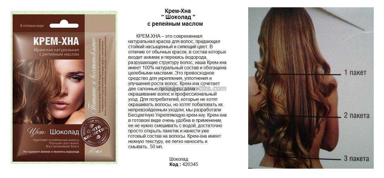 Хна для волос польза и вред мнение трихолога