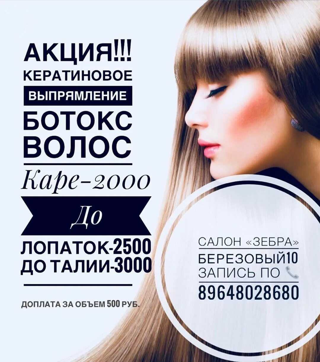 Зебра, парикмахерская в заречном, ленина, 52 | адрес, телефон, режим работы, отзывы