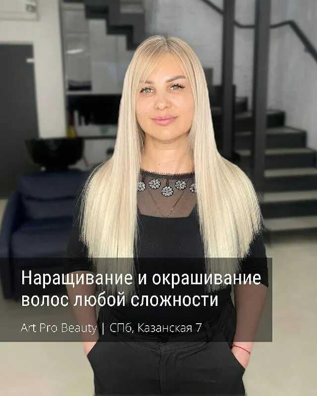 Роскошная шевелюра сегодня же: капсульное наращивание волос