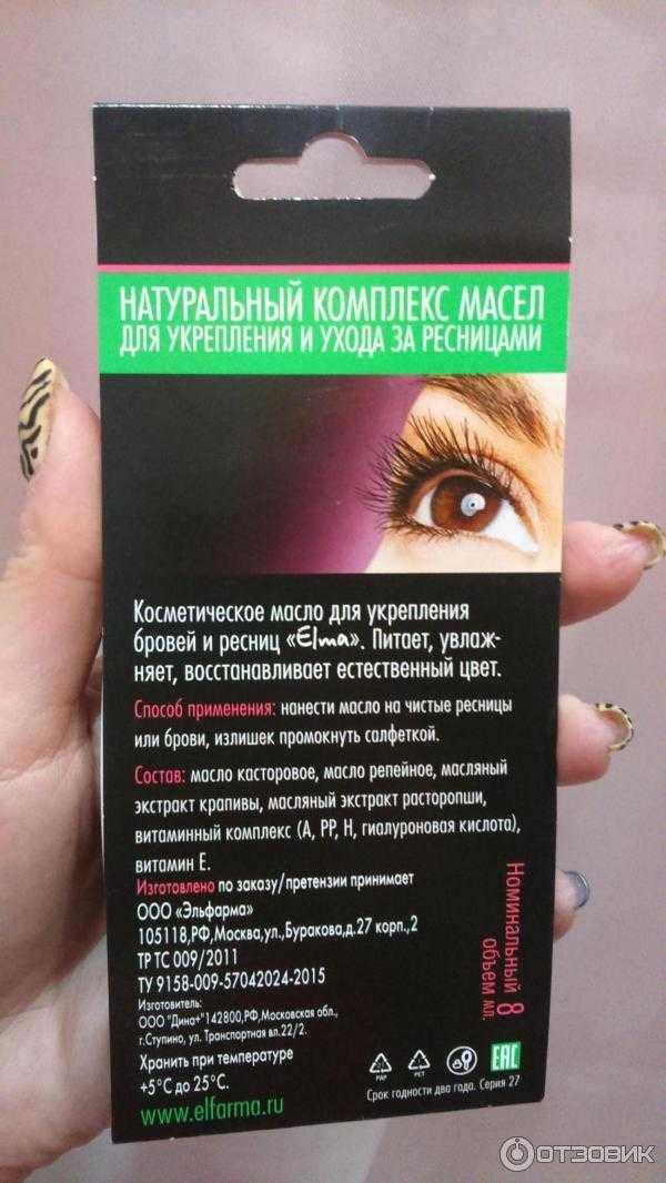 Вазелин для ресниц и бровей - увлажнитель и кондиционер Вазелиновое масло для ресниц и бровей можно использовать в составе масок или отдельно