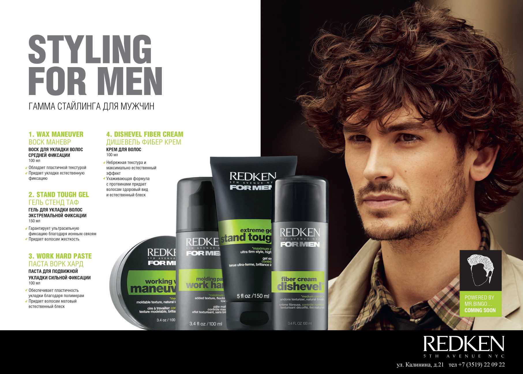 Redken 2.0